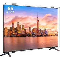 Amazon | Qoosea テレビ 保護パネル テレビカバー 55インチ 液晶保護
